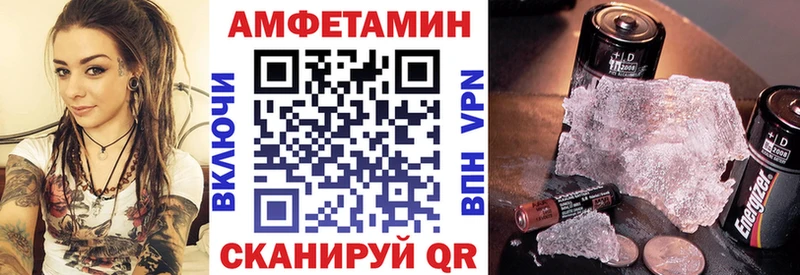 Амфетамин VHQ  купить  цена  Партизанск 