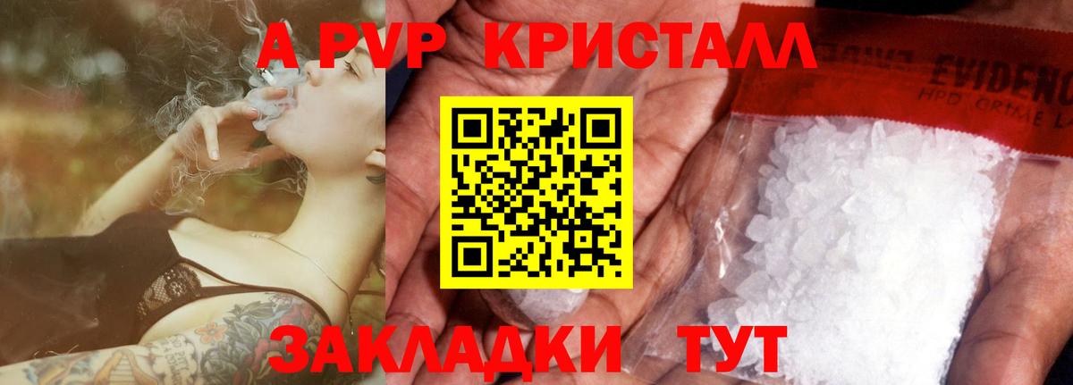 Alpha PVP СК КРИС Партизанск