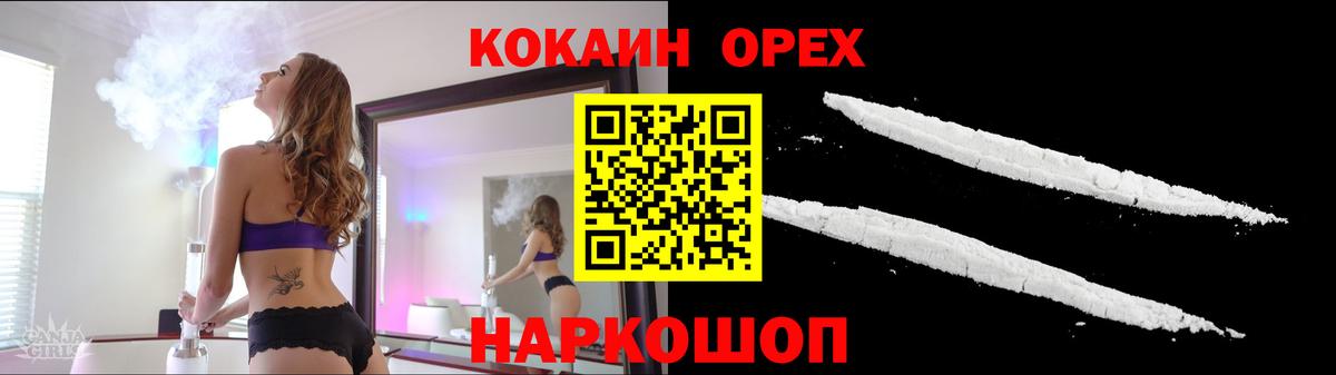 Партизанск  COCAIN 97%  Вход с VPN 
