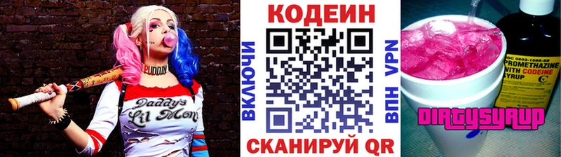 blacksprut как зайти Партизанск Codein Purple Drank купить сайты
