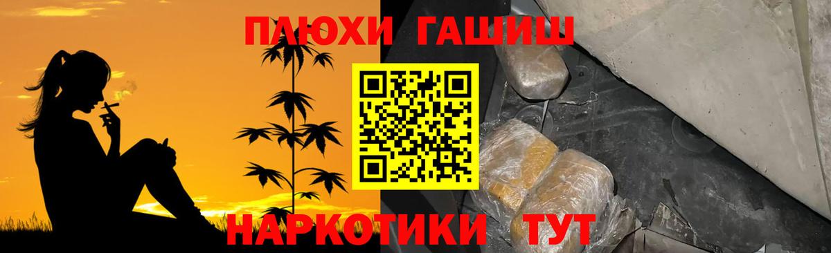 ГАШ AMNESIA HAZE Партизанск