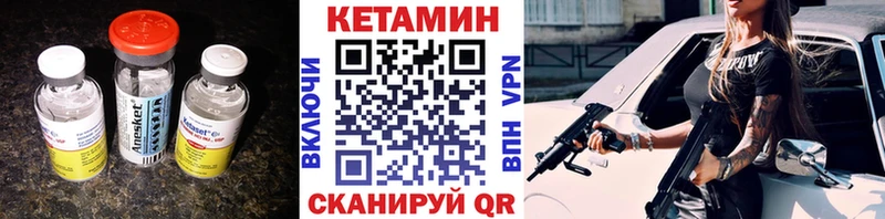 Кетамин ketamine  Партизанск 
