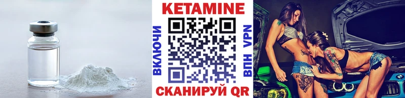 Кетамин ketamine Партизанск