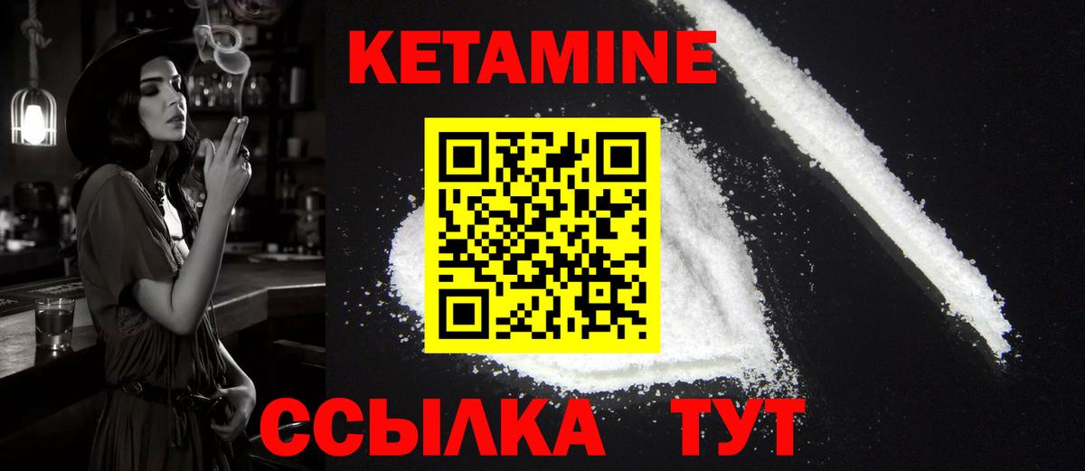 Кетамин VHQ  КЕТАМИН VHQ  Вход с VPN  Партизанск 