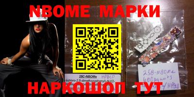 марки nbome Тара