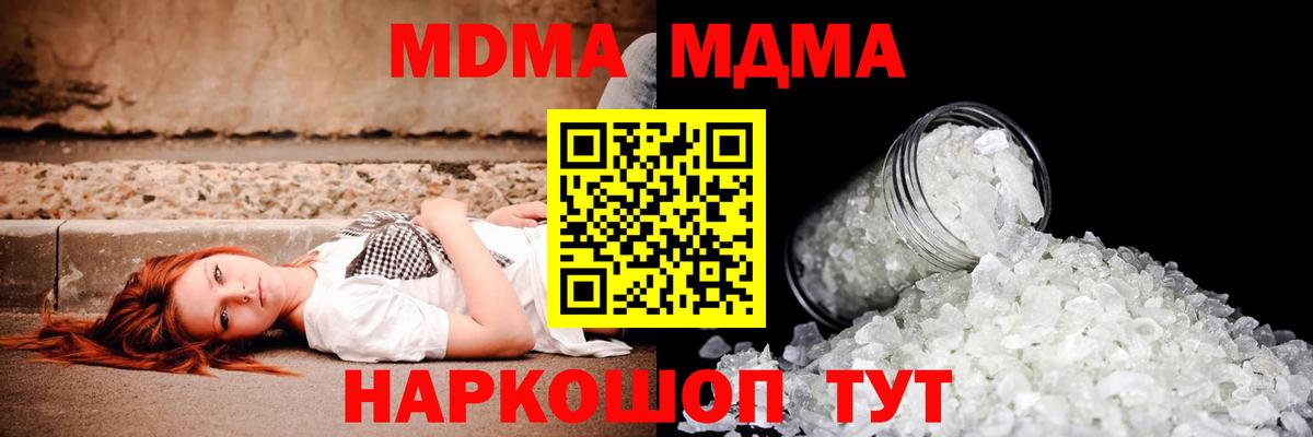 MDMA молли Партизанск