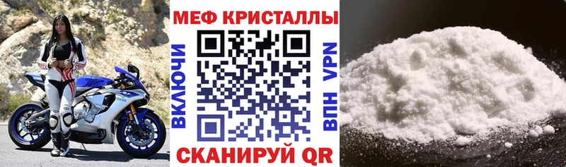 Меф кристаллы  Партизанск 