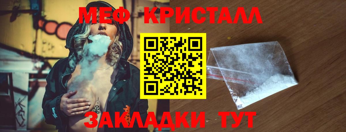 Мефедрон мяу мяу  Мефедрон  Меф  Вход с VPN  Партизанск 
