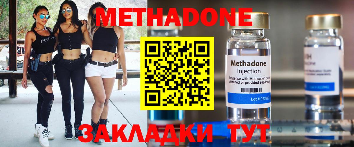 МЕТАДОН кристалл  Вход с VPN  Метадон VHQ  Партизанск 
