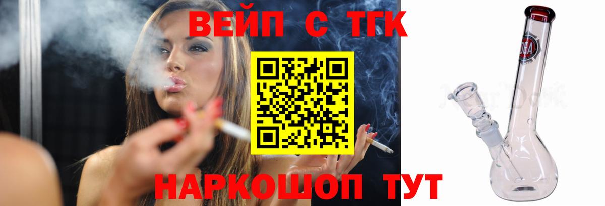 ТГК THC oil Партизанск